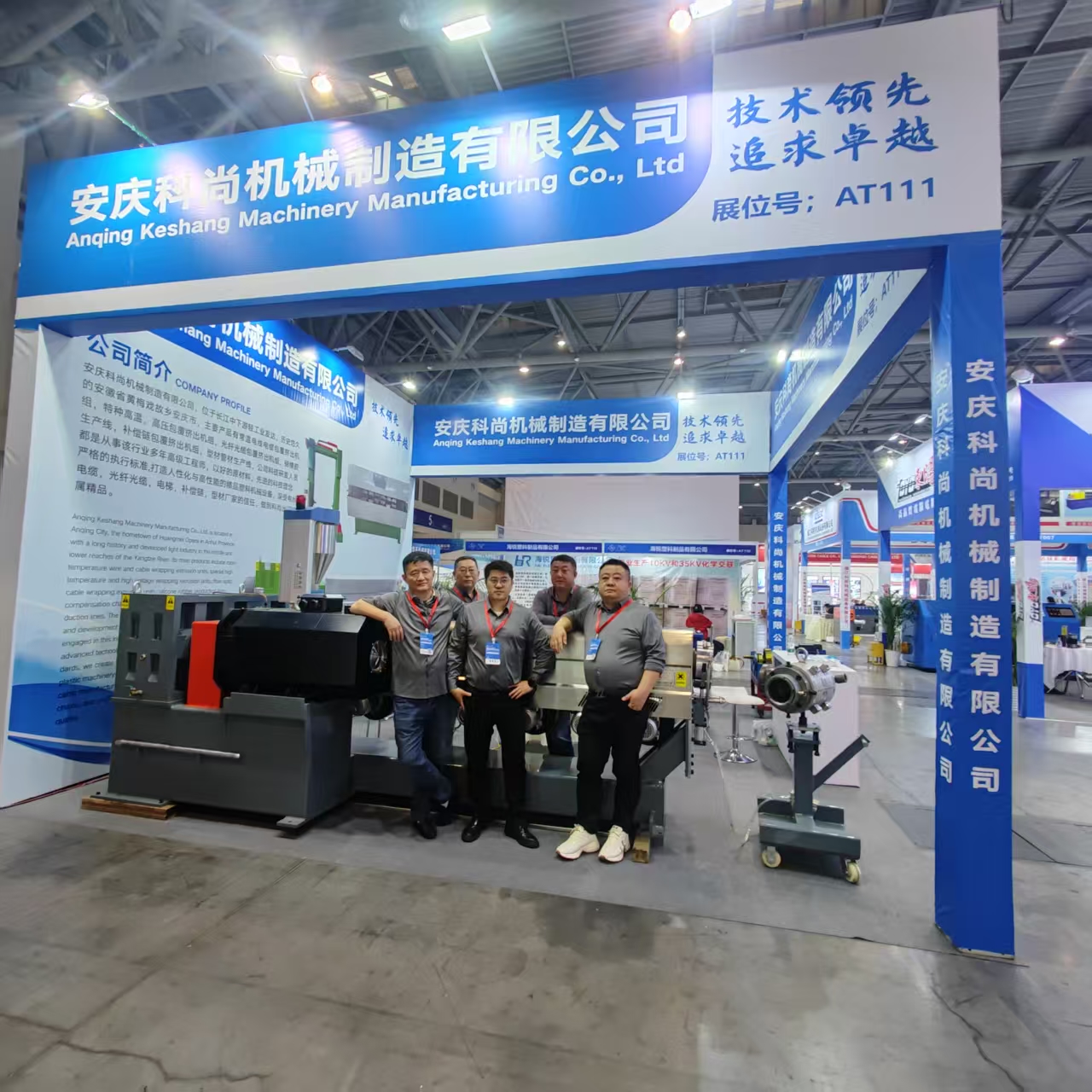 會展設(shè)備展示二